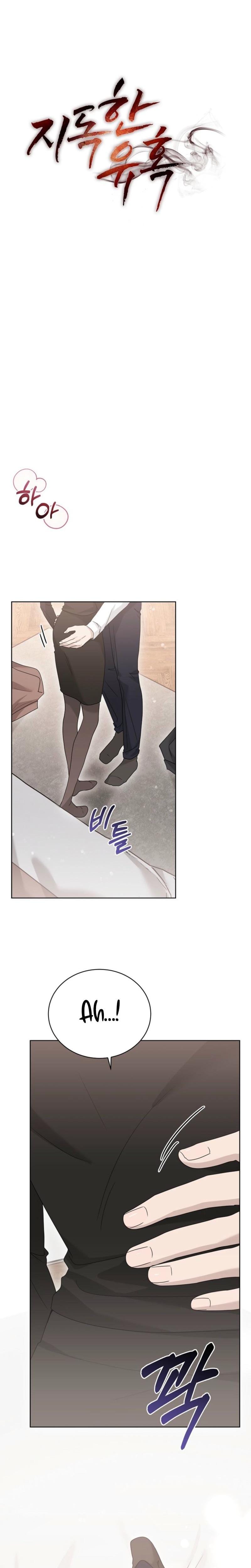 Ruthless Temptation (Uncensored), chapter 24, page 7 of 26