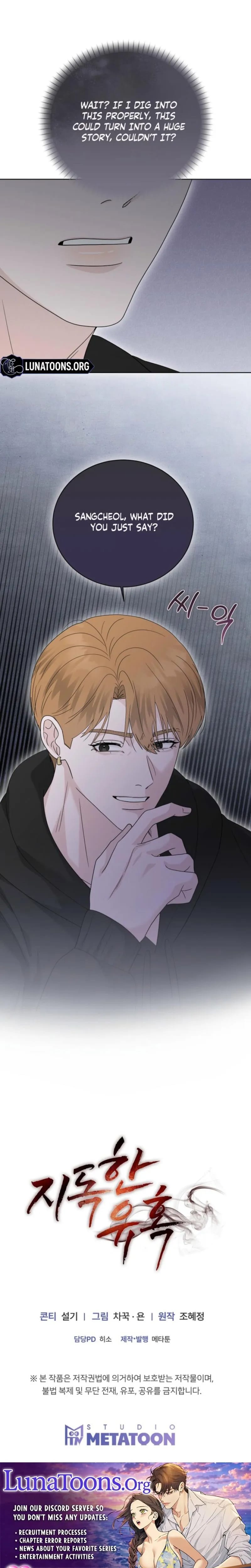 Ruthless Temptation (Uncensored), chapter 41, page 27 of 28