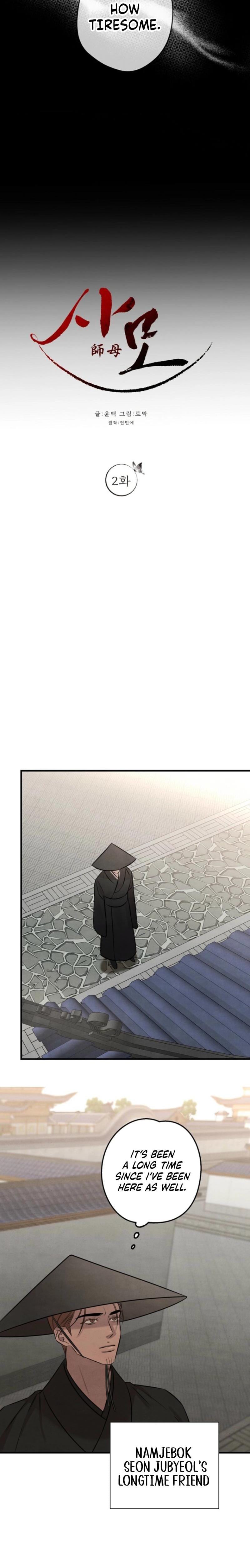 Samo (Uncensored), chapter 2, page 6 of 24