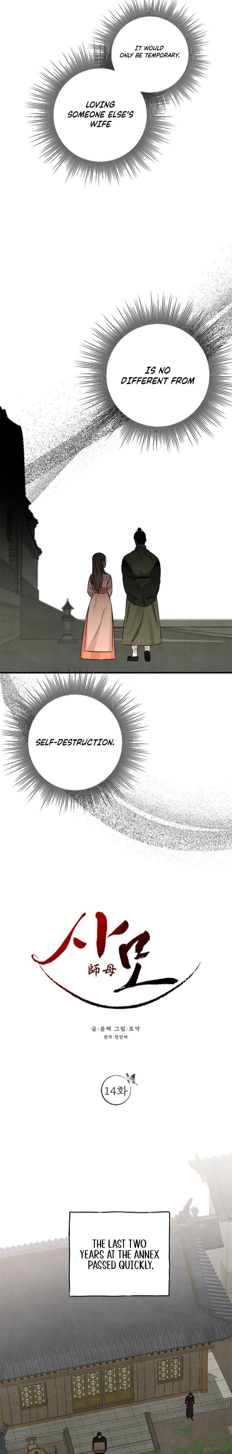 Samo (Uncensored), chapter 14, page 8 of 24