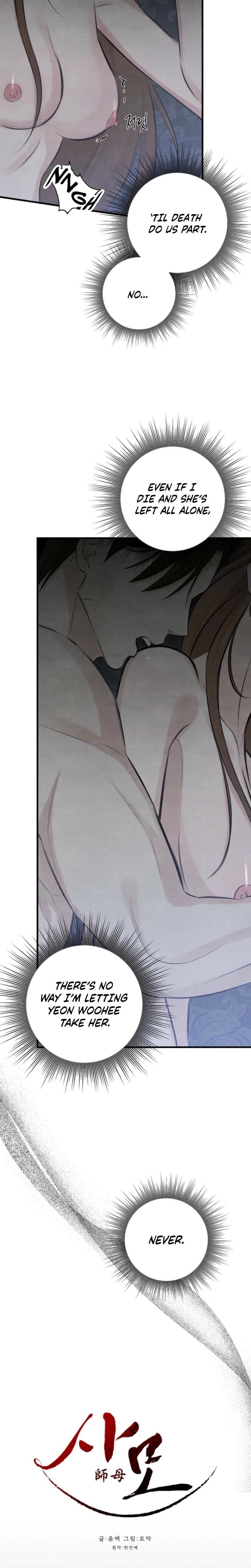Samo (Uncensored), chapter 15, page 11 of 25