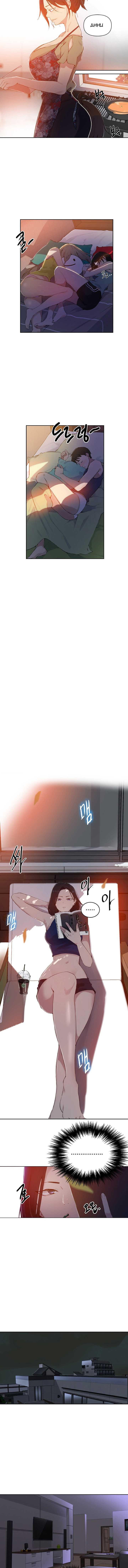 Secret Class (Uncensored), chapter 57, page 6 of 11