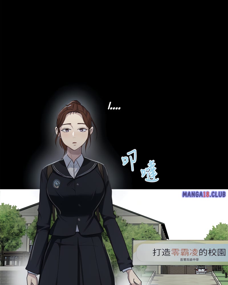 Secret Class (Uncensored), chapter 86, page 46 of 107