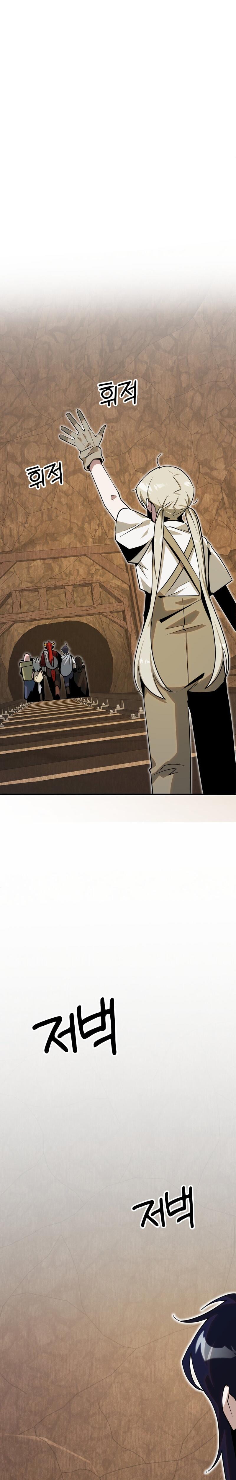 Sexy Dynamite Dungeon (Uncensored), chapter 15, page 24 of 26
