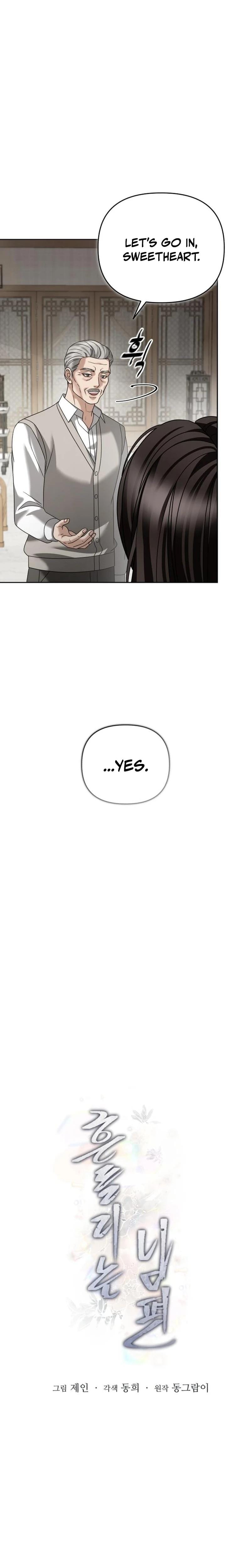 Shaking Husband (Uncensored), chapter 22, page 5 of 35