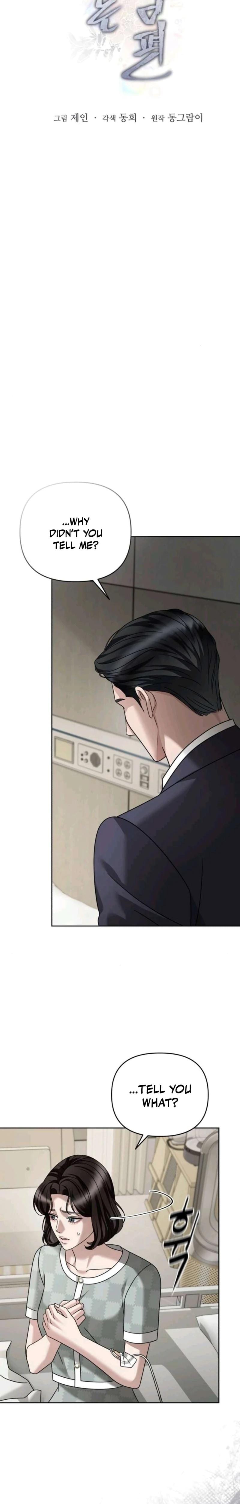 Shaking Husband (Uncensored), chapter 24, page 17 of 41
