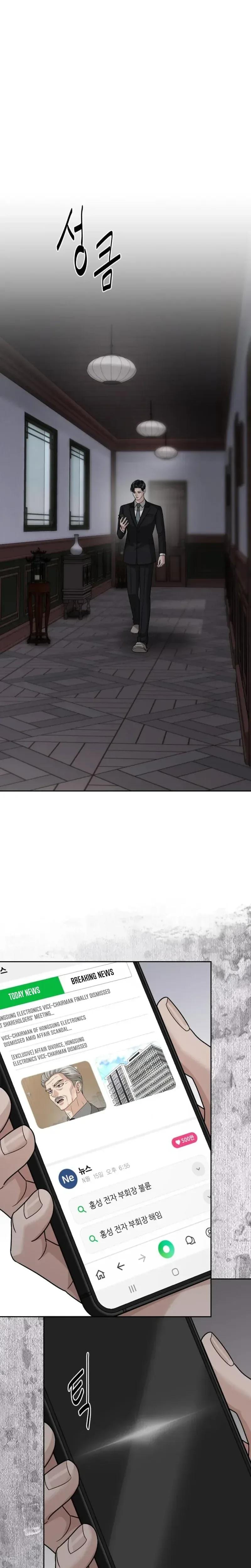 Shaking Husband (Uncensored), chapter 33, page 21 of 48