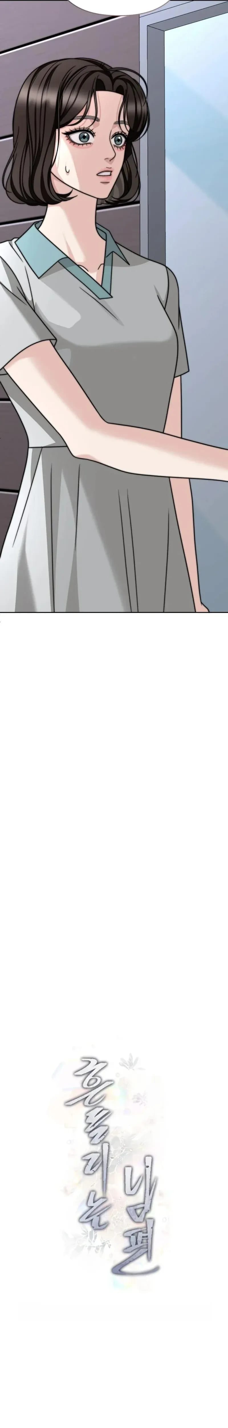 Shaking Husband (Uncensored), chapter 39, page 26 of 43