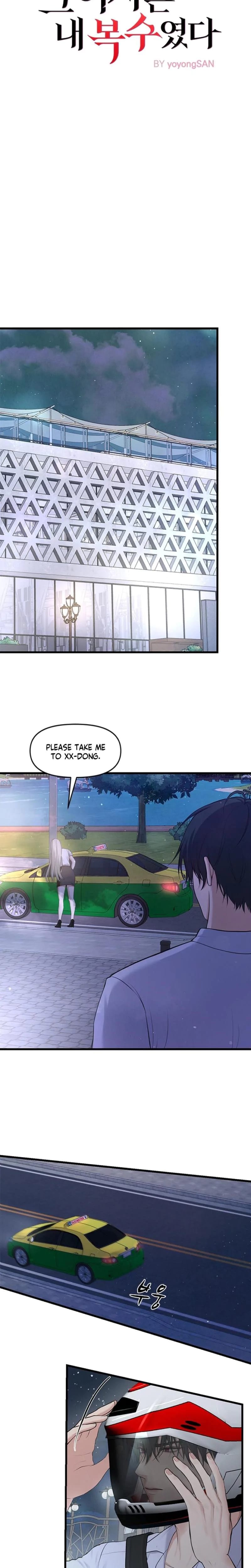 She Was My Revenge (Uncensored), chapter 2, page 7 of 23