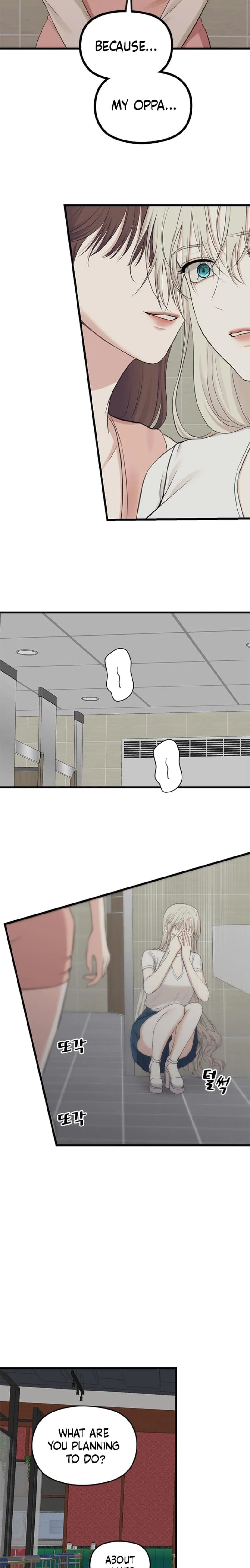 She Was My Revenge (Uncensored), chapter 8, page 13 of 18