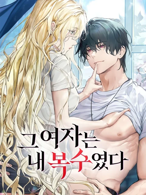 She Was My Revenge (Uncensored) cover