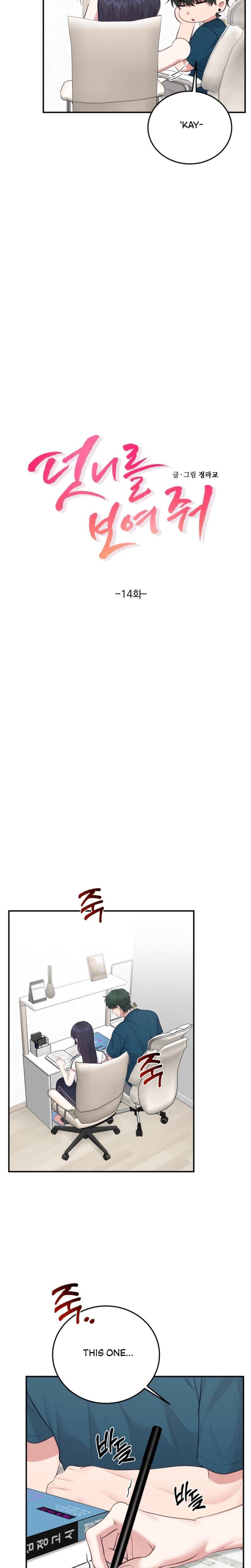 Show Me Your Fangs (Uncensored), chapter 14, page 5 of 22