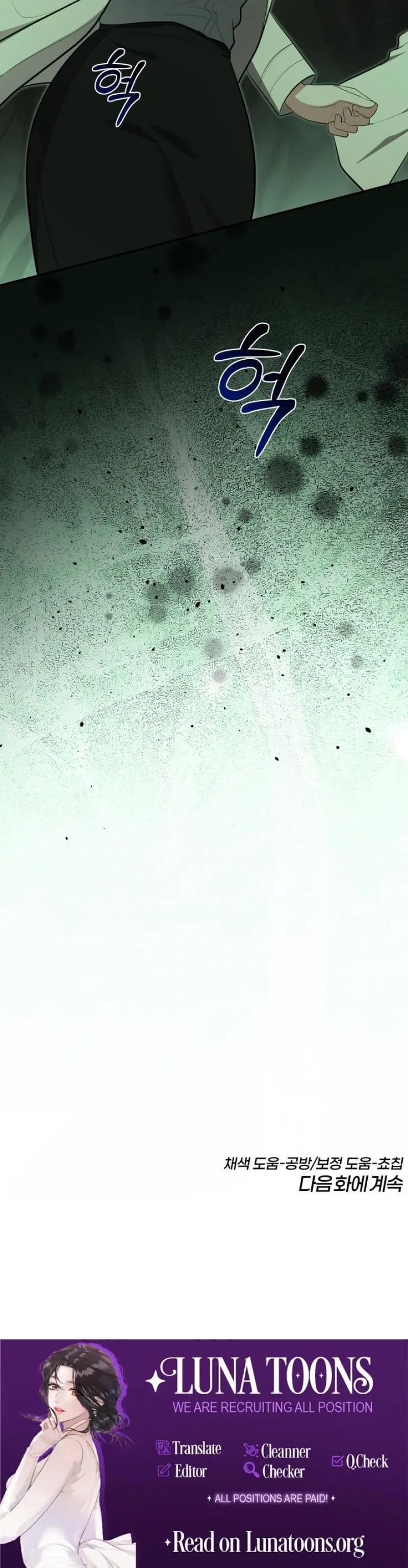 Show Me Your Fangs (Uncensored), chapter 32, page 23 of 23