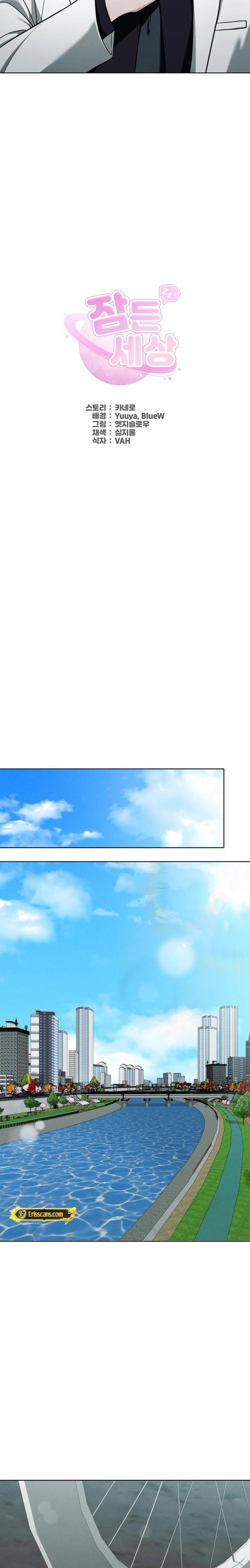 Sleeping World (Uncensored), chapter 3, page 6 of 25