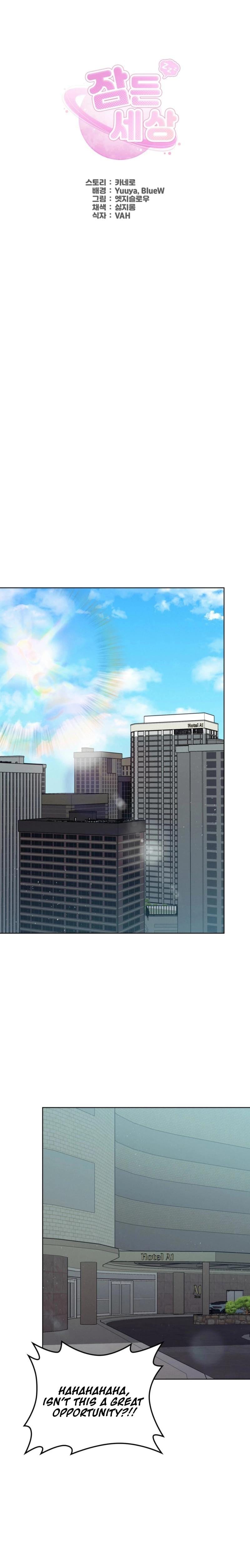 Sleeping World (Uncensored), chapter 18, page 15 of 25