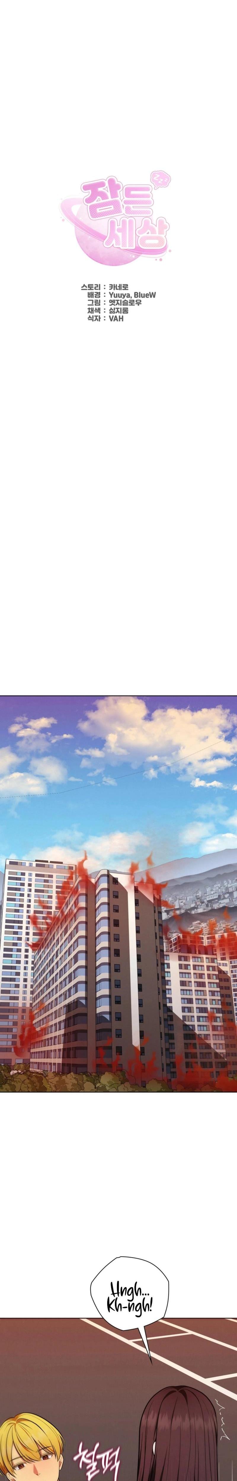Sleeping World (Uncensored), chapter 22, page 9 of 24