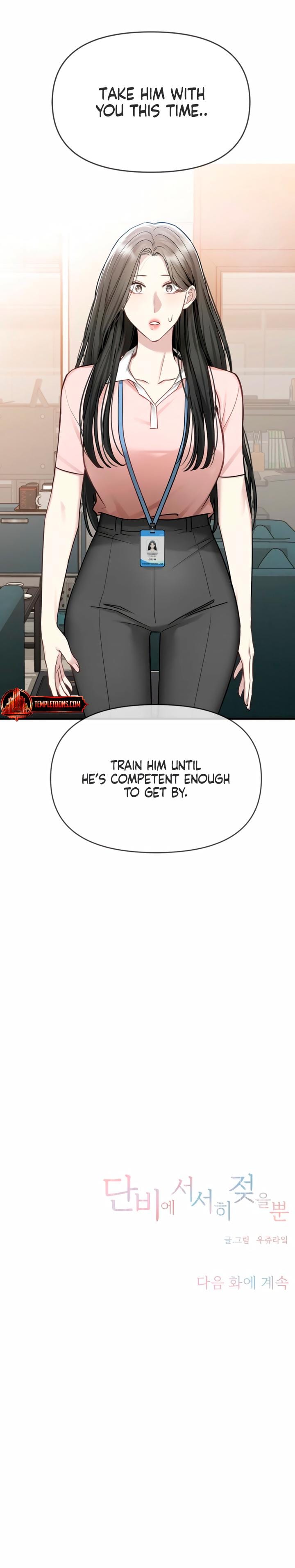 Slowly Getting Soaked in Danbi (Uncensored), chapter 14, page 31 of 31