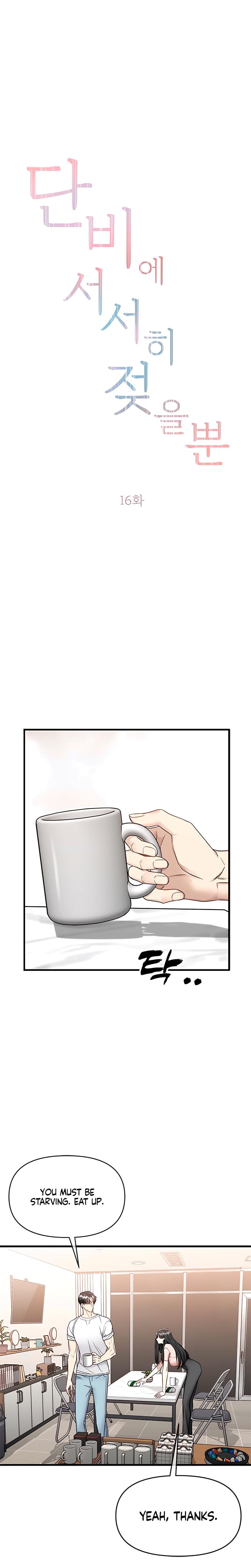 Slowly Getting Soaked in Danbi (Uncensored), chapter 16, page 10 of 33
