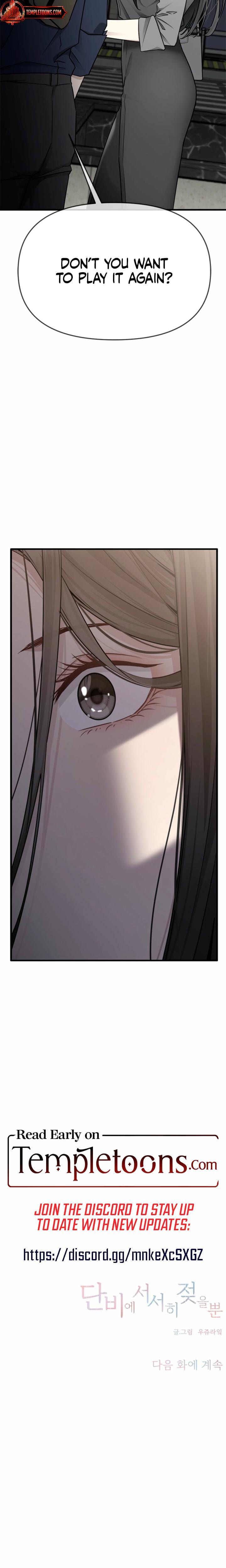Slowly Getting Soaked in Danbi (Uncensored), chapter 24, page 26 of 27