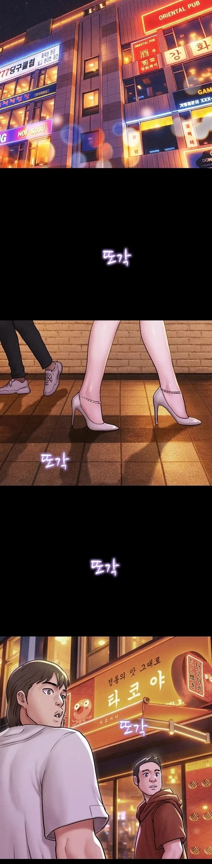 Soeun (Uncensored), chapter 88, page 29 of 40