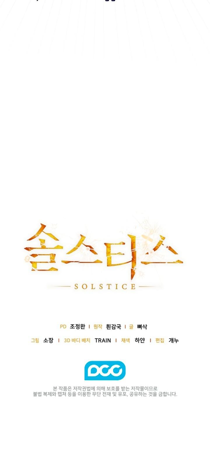 Solstice (Uncensored), chapter 8, page 20 of 20