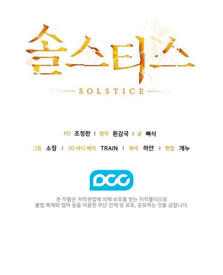 Solstice (Uncensored), chapter 16, page 18 of 18