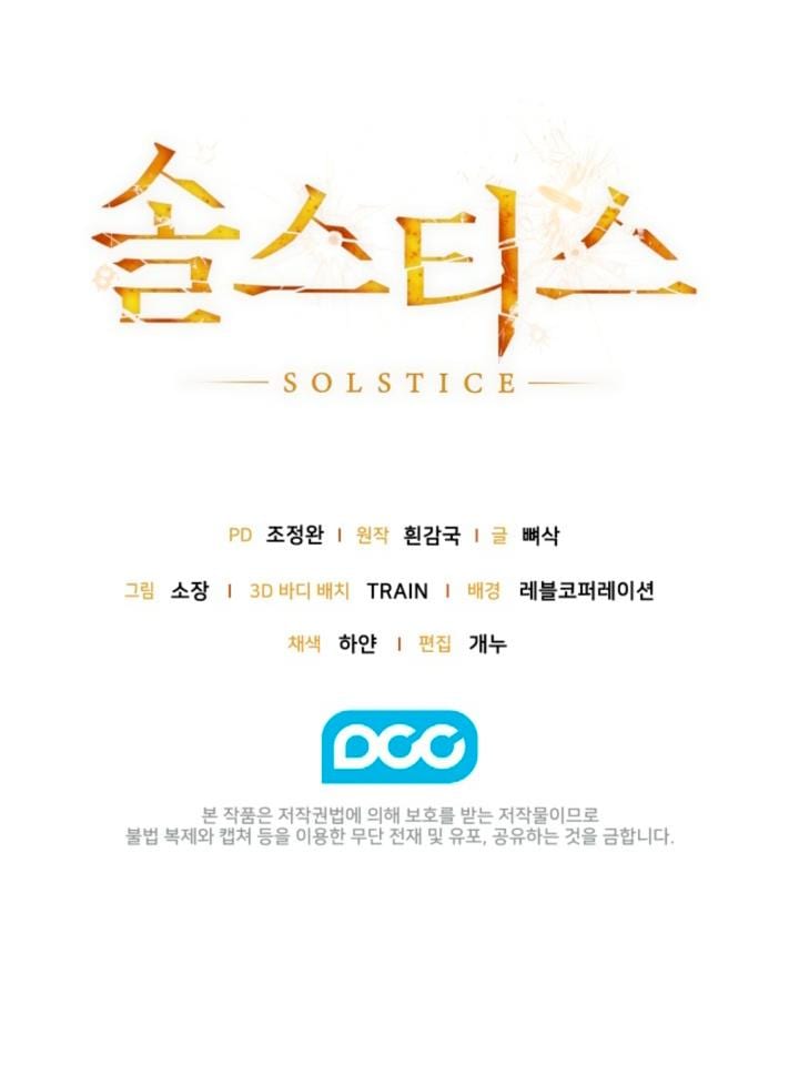 Solstice (Uncensored), chapter 17, page 19 of 19