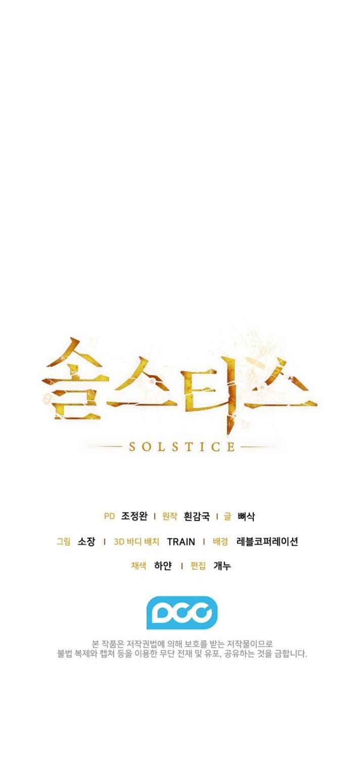 Solstice (Uncensored), chapter 21, page 21 of 21