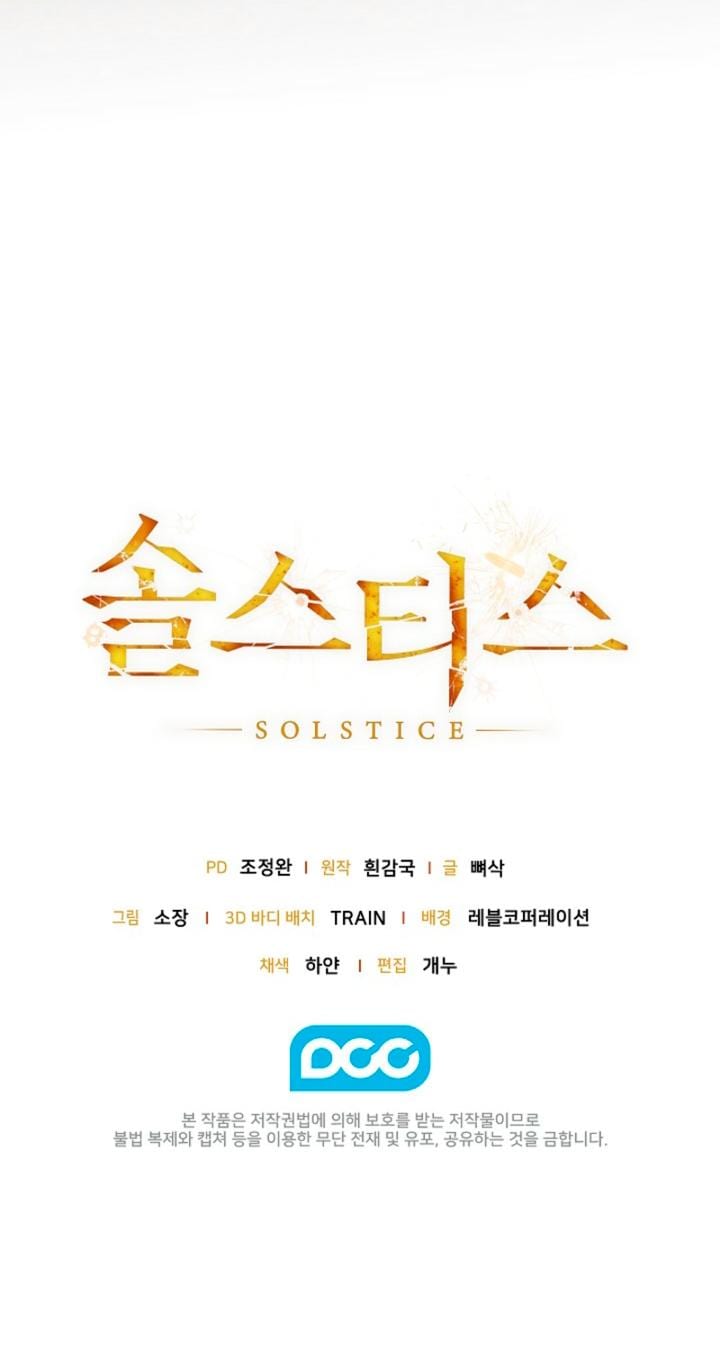 Solstice (Uncensored), chapter 22, page 18 of 18