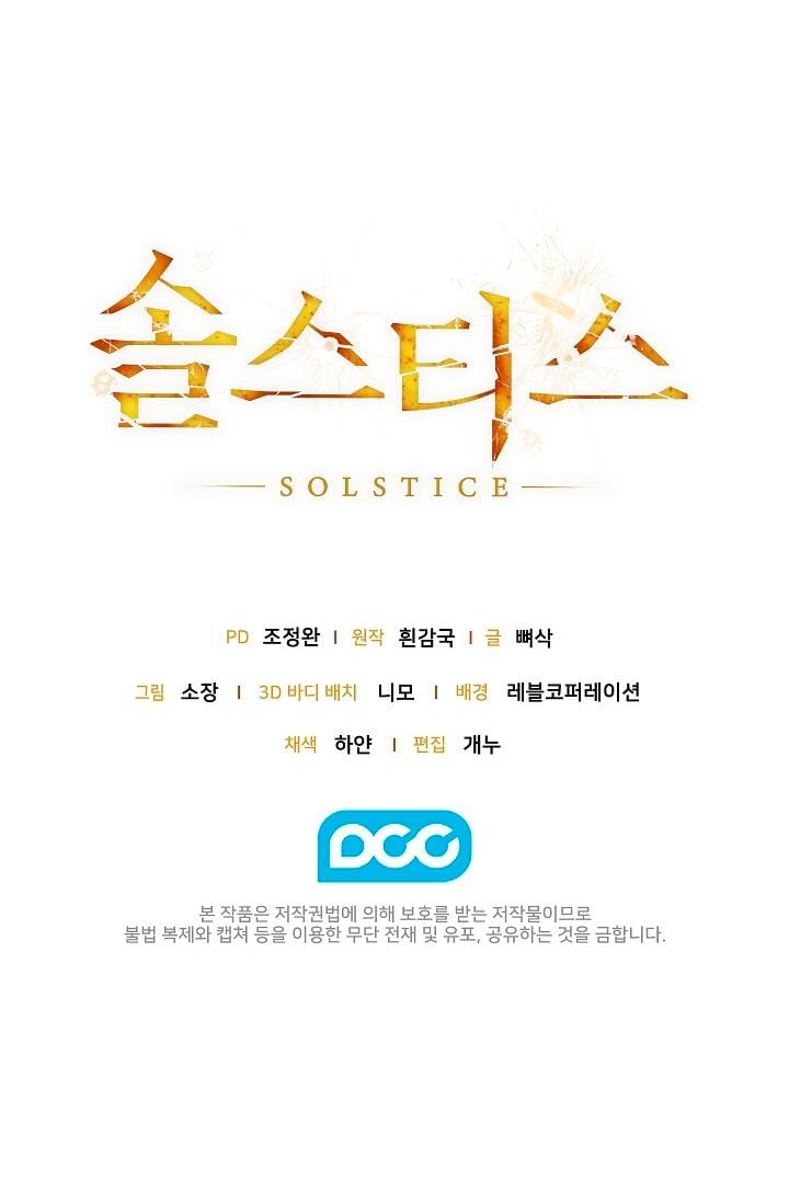 Solstice (Uncensored), chapter 28, page 16 of 16