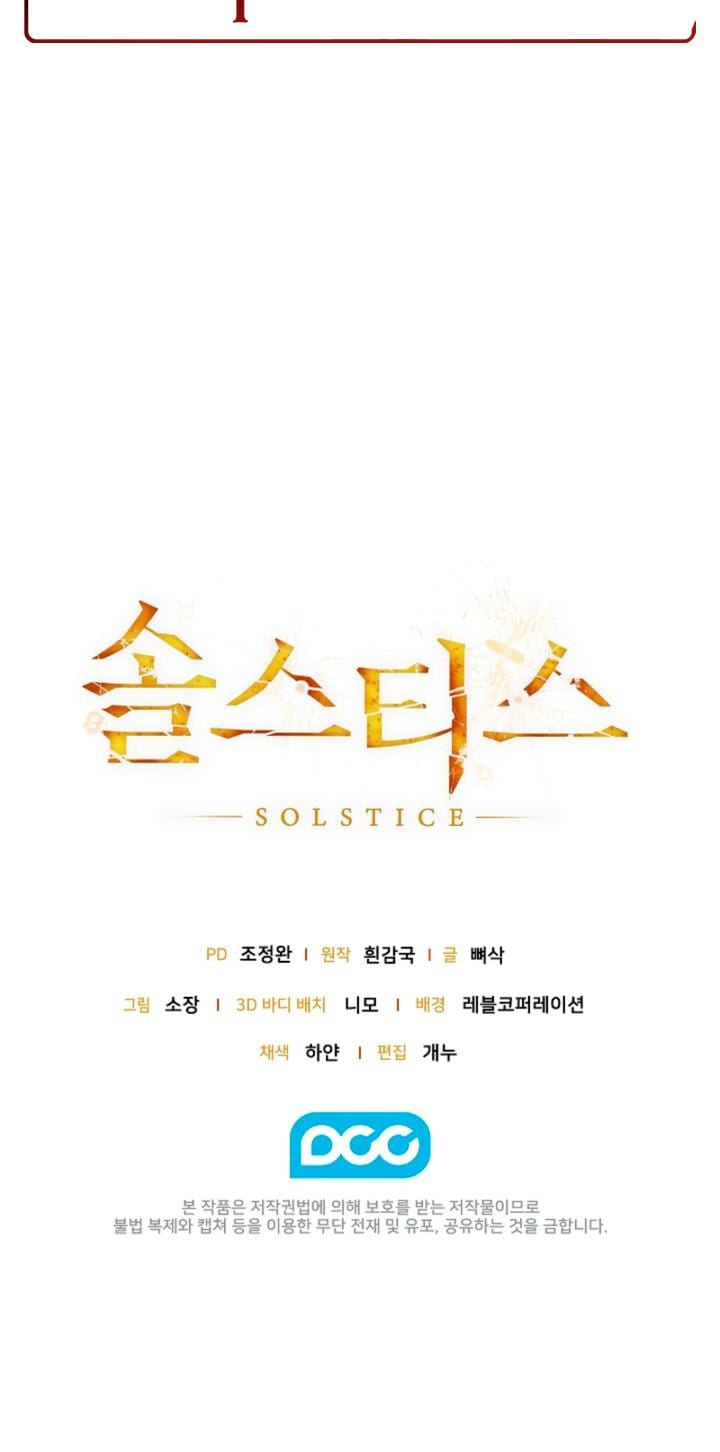 Solstice (Uncensored), chapter 33, page 21 of 21