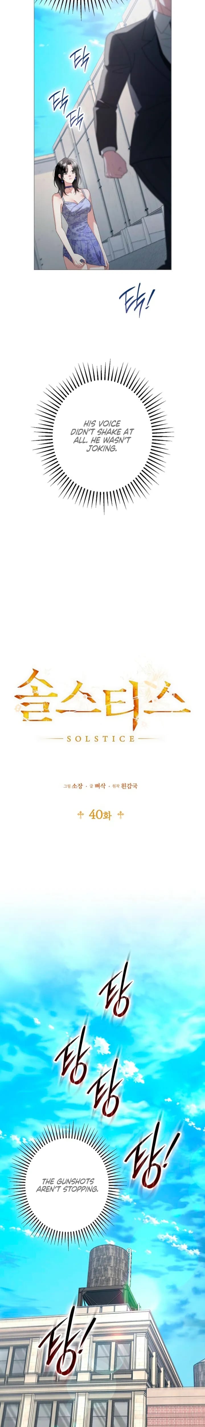 Solstice (Uncensored), chapter 40, page 8 of 25