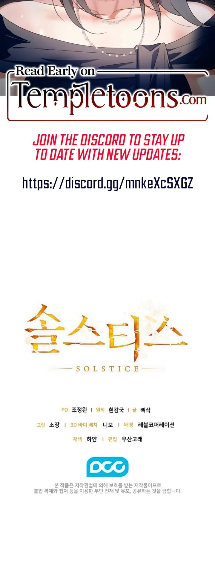 Solstice (Uncensored), chapter 43, page 22 of 22