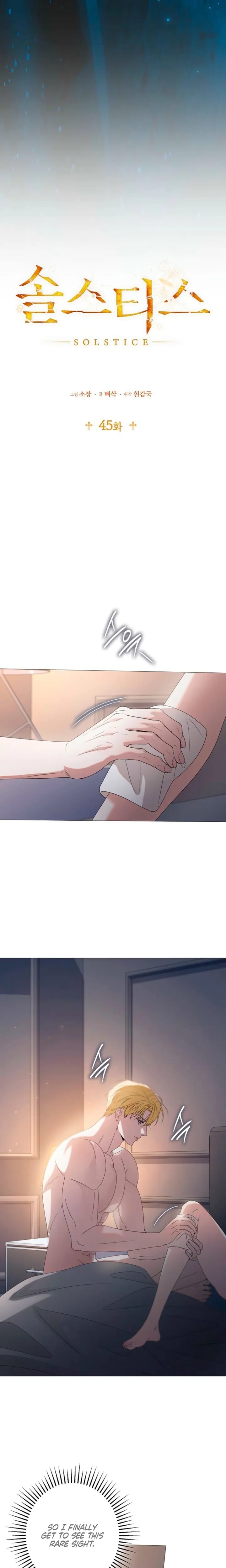 Solstice (Uncensored), chapter 45, page 12 of 19