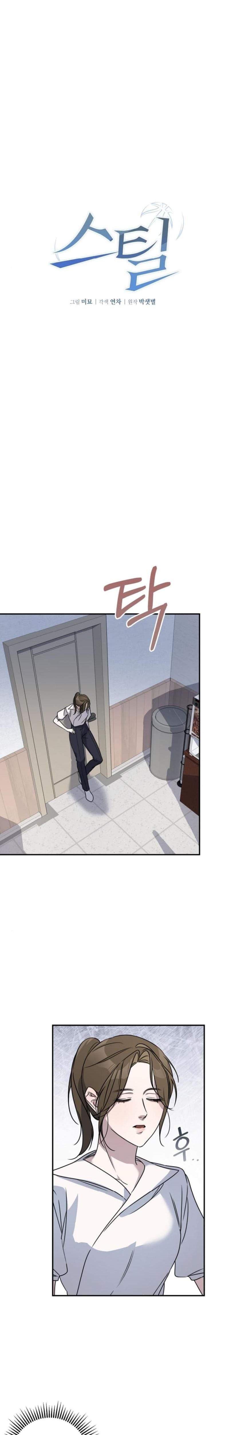Steel (Uncensored), chapter 12, page 11 of 21