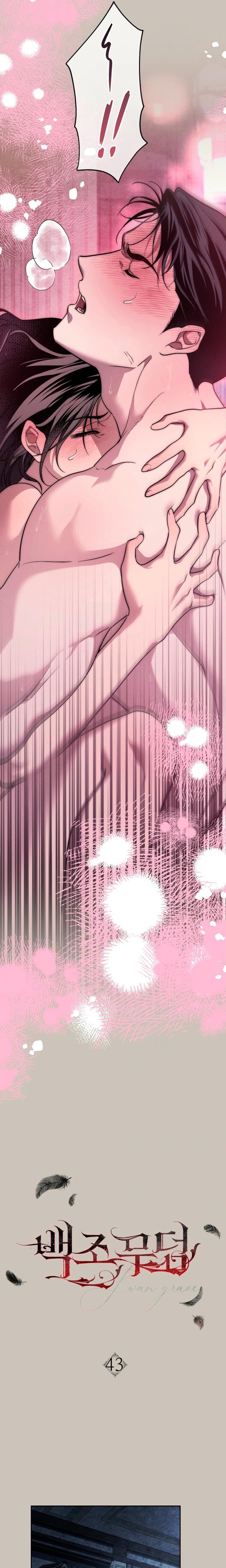 Swan's Grave (Uncensored), chapter 43, page 9 of 28
