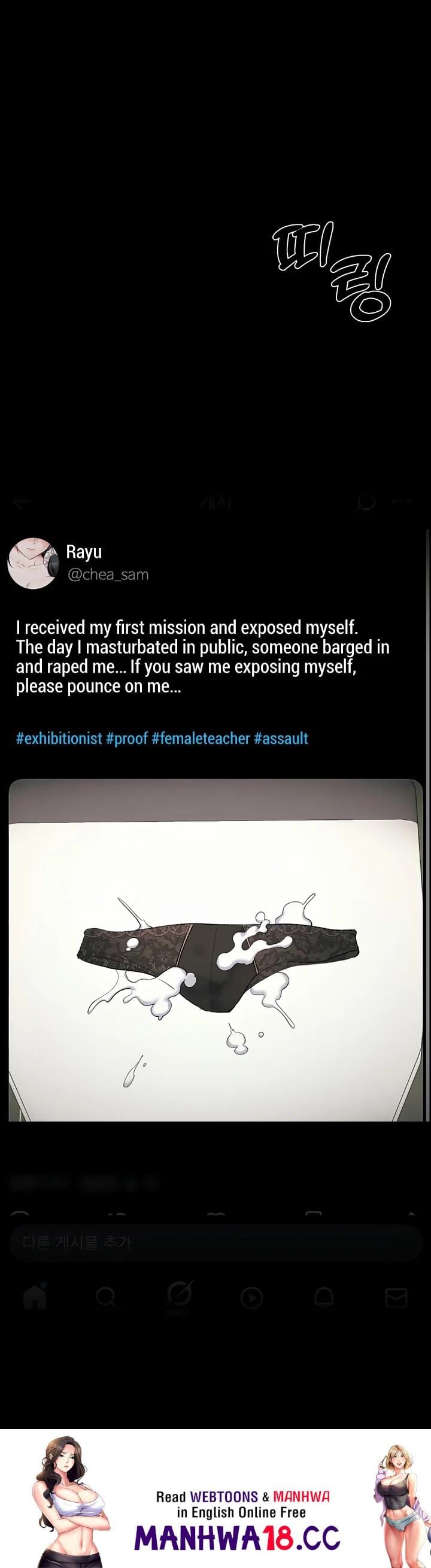 Taming A Female Bully (Uncensored), chapter 21, page 25 of 25