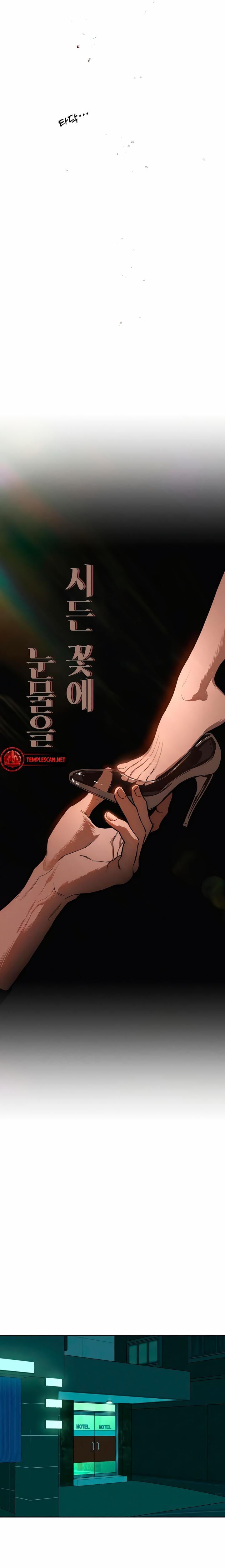 Tears on a Withered Flowers (Uncensored), chapter 10, page 21 of 29