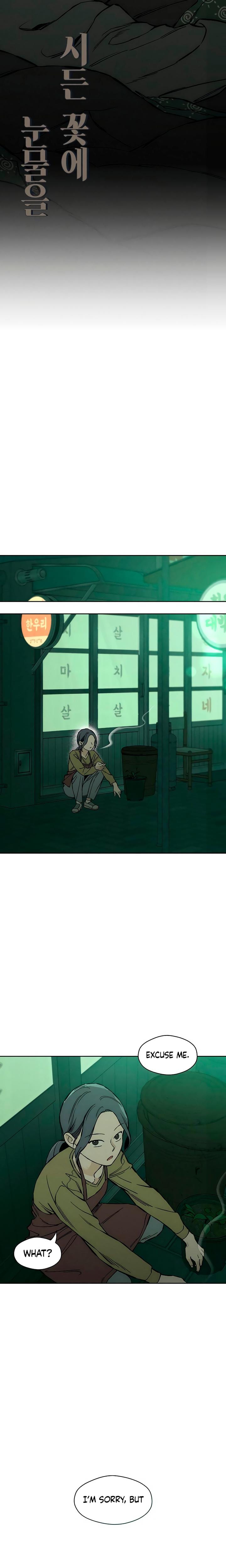 Tears on a Withered Flowers (Uncensored), chapter 17, page 13 of 32