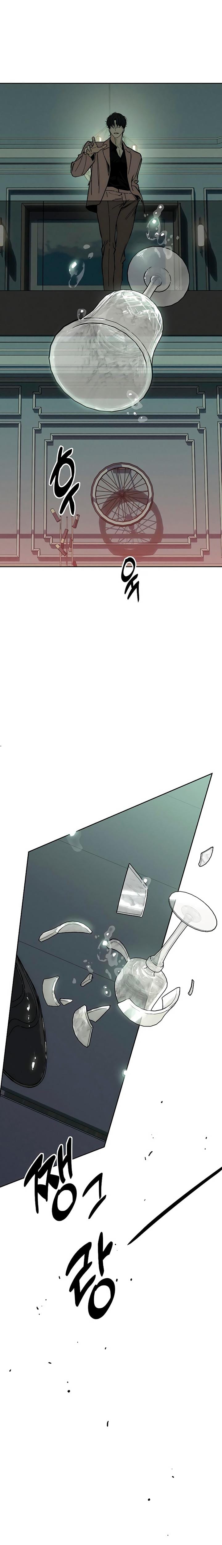 Tears on a Withered Flowers (Uncensored), chapter 27, page 6 of 31