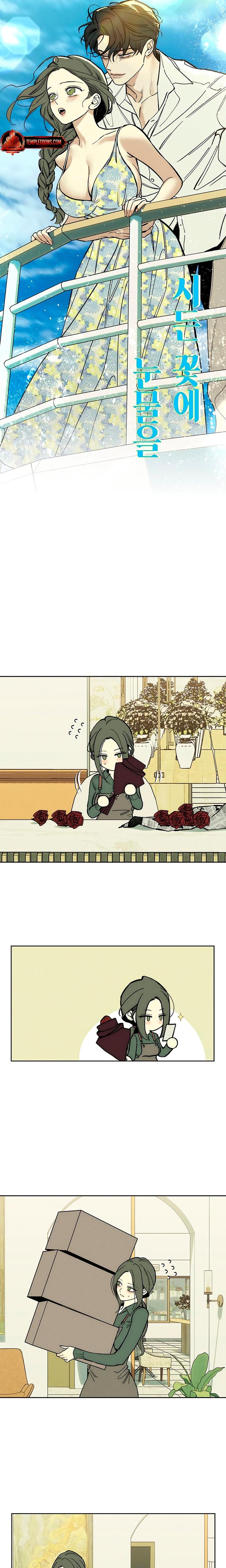 Tears on a Withered Flowers (Uncensored), chapter 52, page 22 of 30