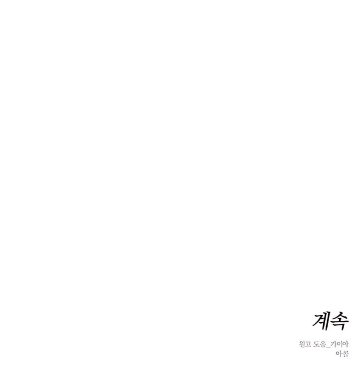 Tears on a Withered Flowers (Uncensored), chapter 91, page 30 of 30