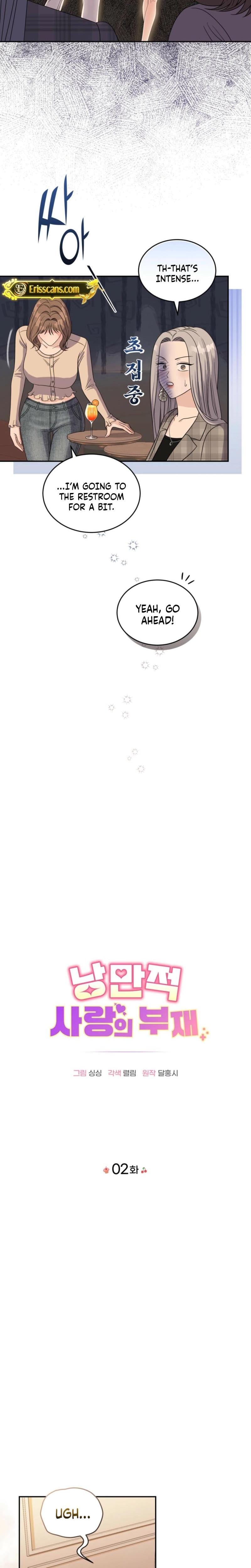 The Absence of Romantic Love (Uncensored), chapter 2, page 5 of 21