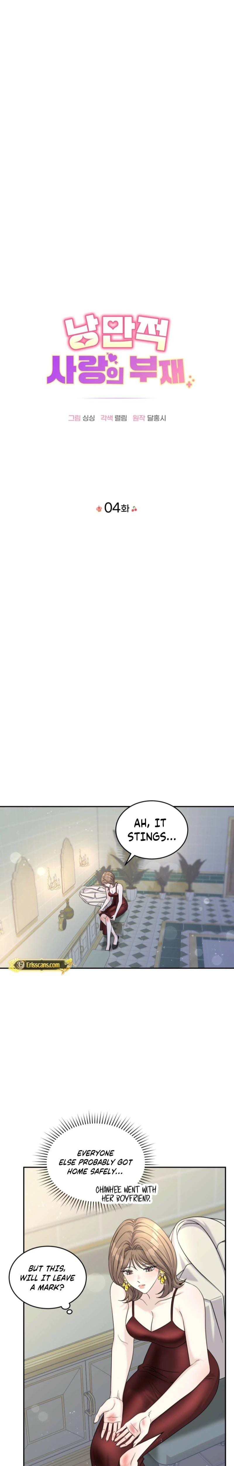 The Absence of Romantic Love (Uncensored), chapter 4, page 7 of 22