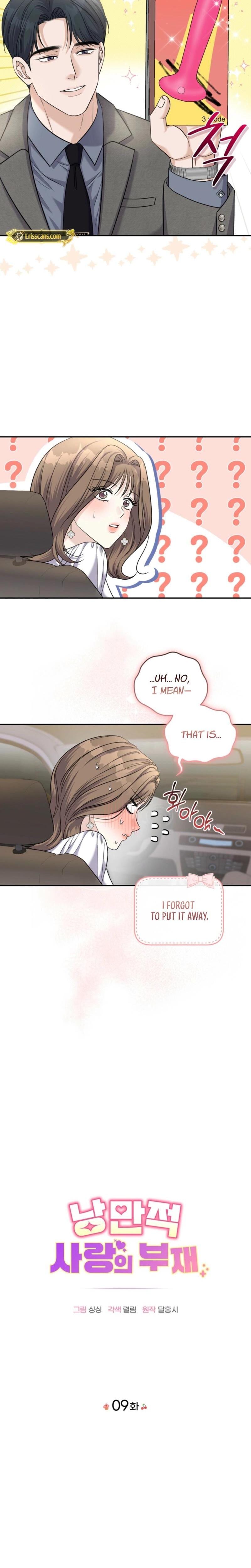 The Absence of Romantic Love (Uncensored), chapter 9, page 5 of 20