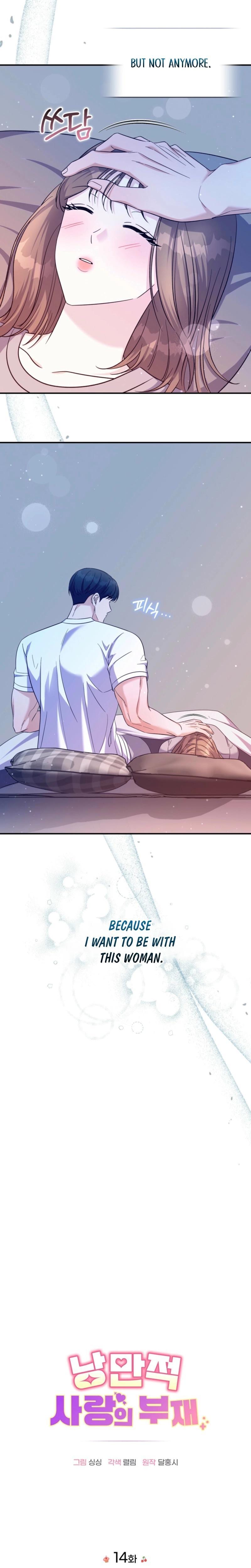 The Absence of Romantic Love (Uncensored), chapter 14, page 5 of 22