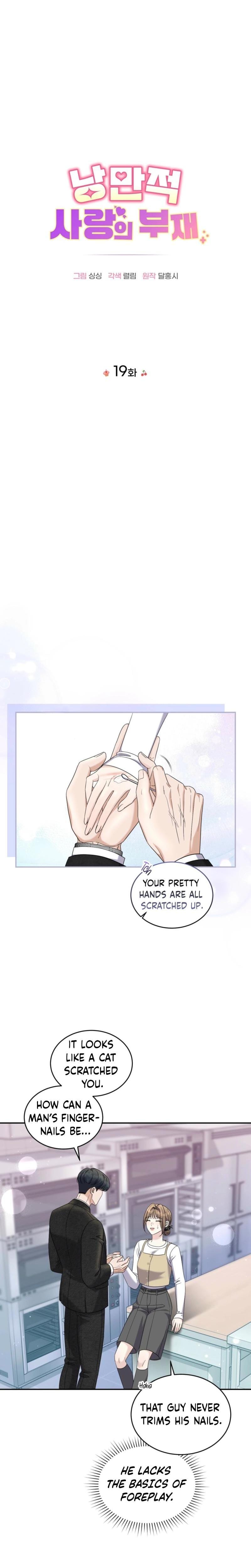 The Absence of Romantic Love (Uncensored), chapter 19, page 6 of 22