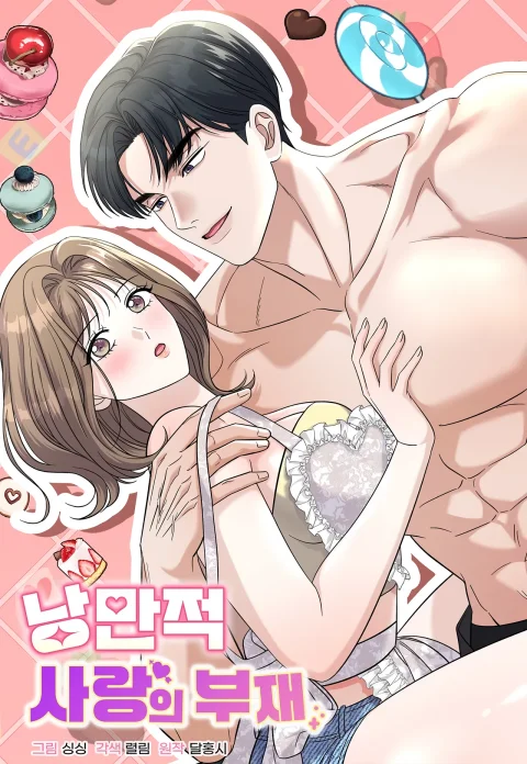 The Absence of Romantic Love (Uncensored) cover
