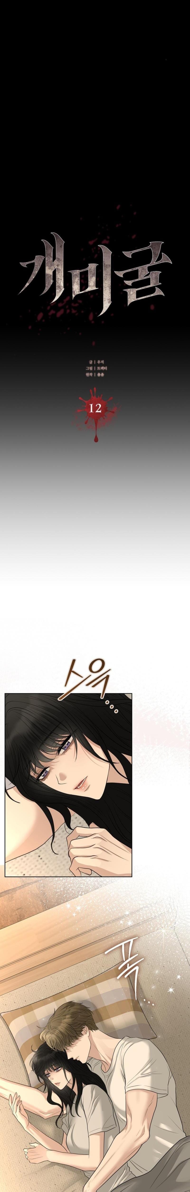 The Ant Hill (Uncensored), chapter 12, page 6 of 31