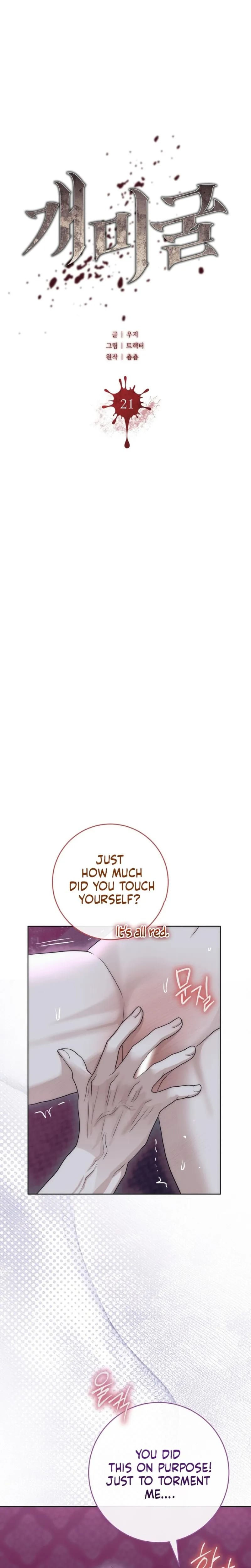 The Ant Hill (Uncensored), chapter 21, page 6 of 27